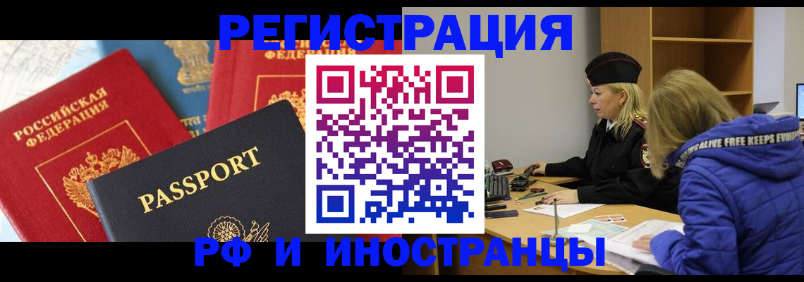 регистрация в Топках